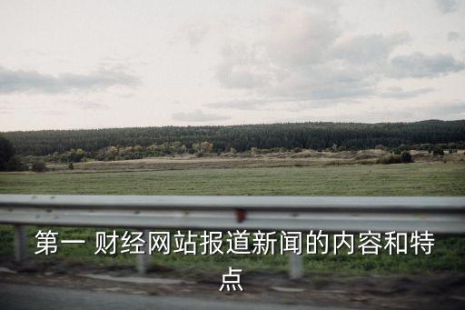 第一財(cái)經(jīng)日?qǐng)?bào)上海地址,上海第一財(cái)經(jīng)日?qǐng)?bào)?？?/></a></span><span id=