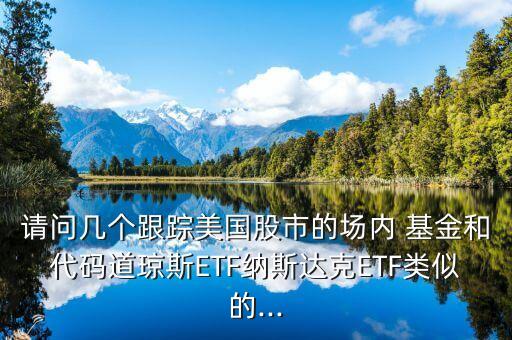 美國行業(yè)指數基金,etf行業(yè)指數基金有哪些
